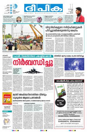 deepika 11 october 2018