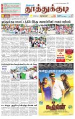 Tuticorin-Tirunelveli Supplement