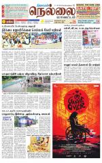 Nellai District-Tirunelveli Supplement