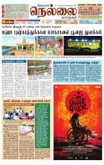 Nellai City-Tirunelveli Supplement