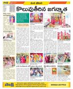 Visakhapatnam Constituencies