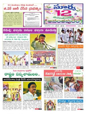 Thursday 11 October, 2018