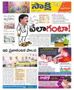 West Godavari District