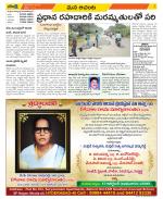 West Godavari Constituencies