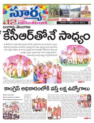 Thursday 11 October, 2018