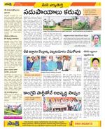 Hanamakonda Constituencies