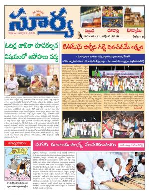 Thursday 11 October, 2018