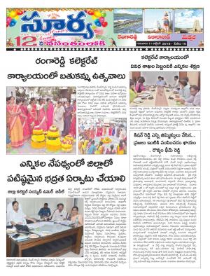 Thursday 11 October, 2018