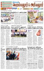 Perambalur-Trichy Supplement
