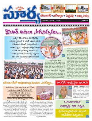 Thursday 11 October, 2018