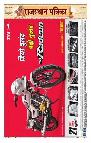 Kota Raj. Patrika Epaper