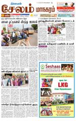 Managaram-Salem Supplement