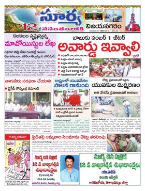 Thursday 11 October, 2018