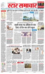Star Samachar shahdol
