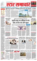 Star Samachar Satna