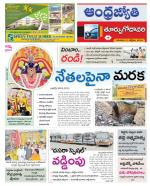 East Godavari District