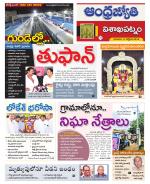 Visakhapatnam District