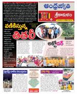 Srikakulam District