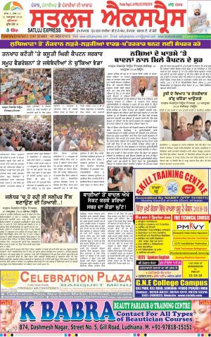 SATLUJ EXPRESS E-Paper