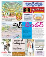 West Godavari District