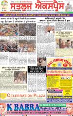 SATLUJ EXPRESS (F) Newspaper n Daily E-Paper