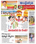 Mahabubnagar District