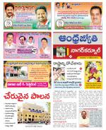Nagarkurnool District