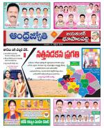 Jayashankar Bhupalpally