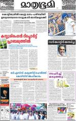 Kannur (includes Kasargod)