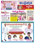 Siddipet District