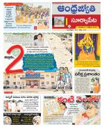 Suryapet District