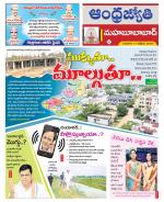 Mahabubabad District