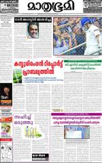 Alappuzha