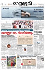 Kannur (includes Kasargod)