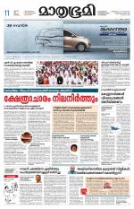 Kottayam (includes Pathanamthitta & Idukki)