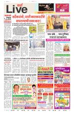 Wardha Live