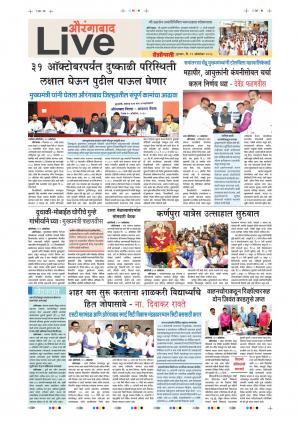 11 Oct Aurangabad Live