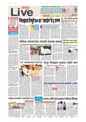11 Oct Latur Live