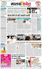 Malwa Savera - Old