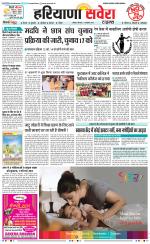 Haryana Savera - Old