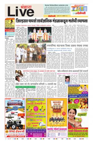 11 Oct Bhandara Live