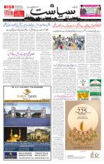 Siasat Daily