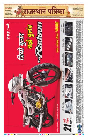 Rajasthan Patrika Jaipur