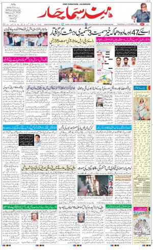 The Daily Hindsamachar Main