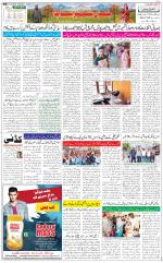 The Daily Hindsamachar Jammu