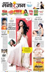 Punjab Kesari Manoranjan