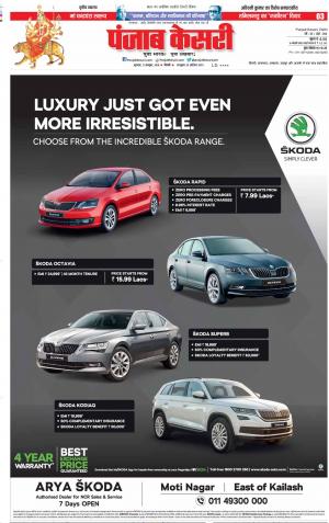 11-10-2018 | Punjab Kesari | Delhi Main