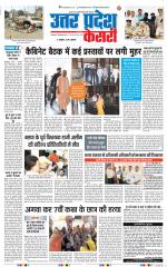 Muzzafar Nagar - Punjab Kesari