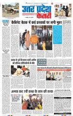 Agra - Punjab Kesari