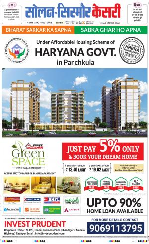  Solan sirmour kesari